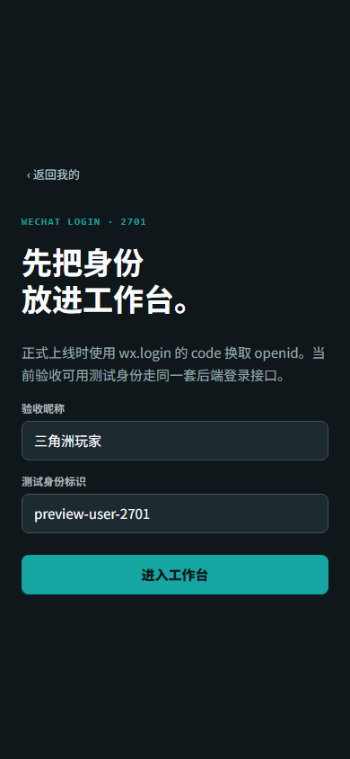 06-login