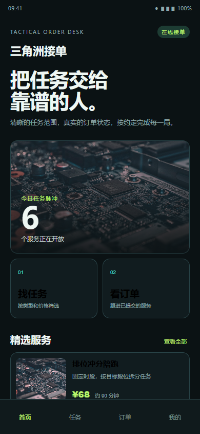 首页