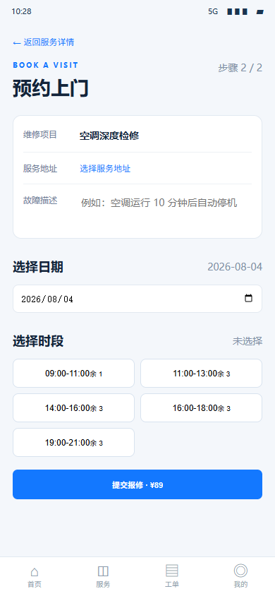 冷荧家电维修微信小程序 5631