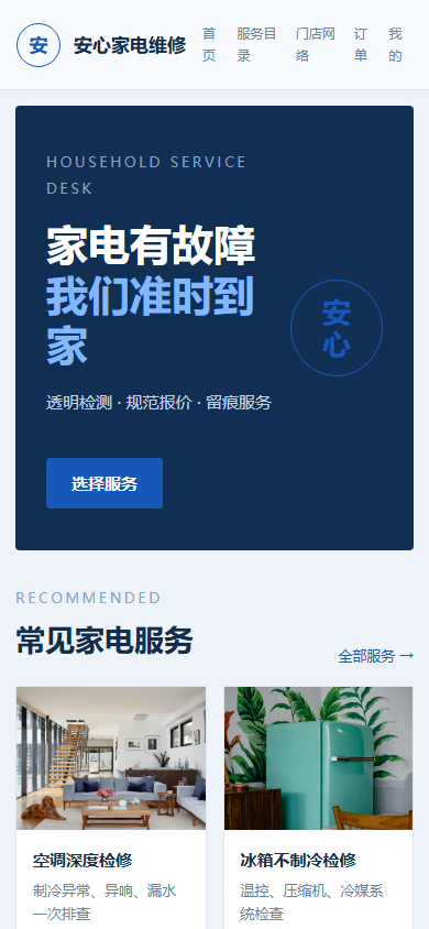 01-home-390x844.png