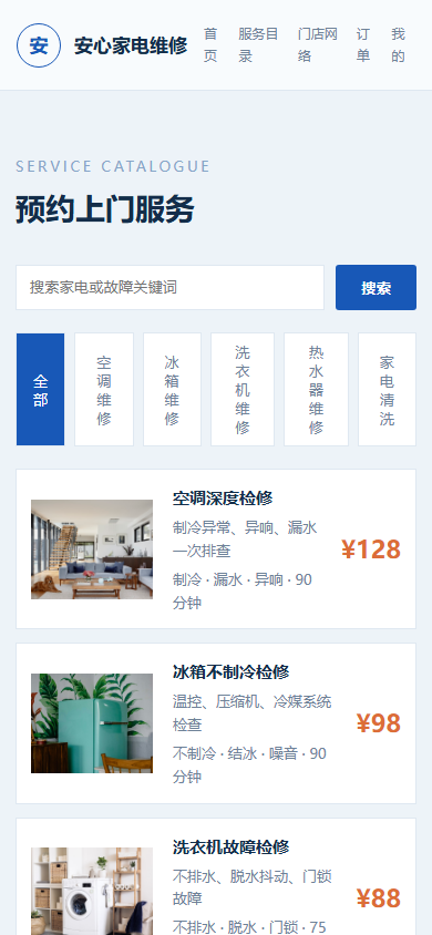 02-services-390x844.png