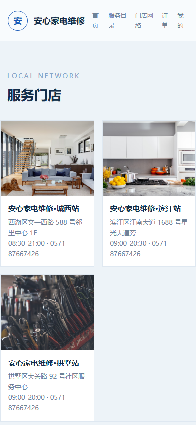 07-stores-390x844.png