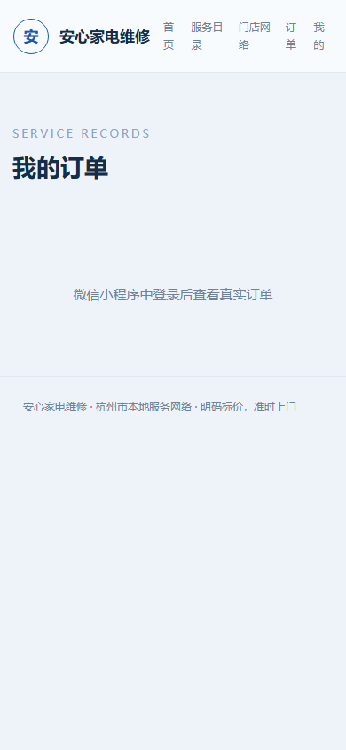 08-orders-390x844.png