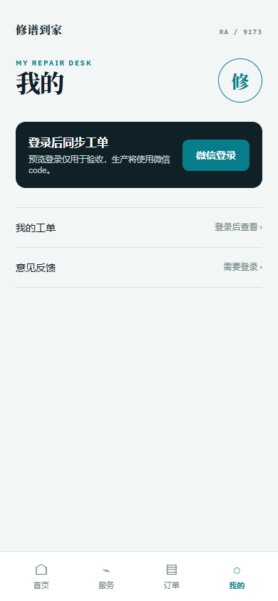01 页面截图