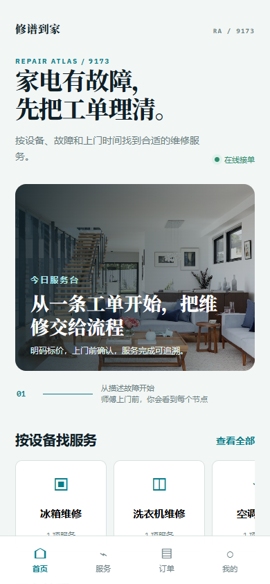 02 页面截图