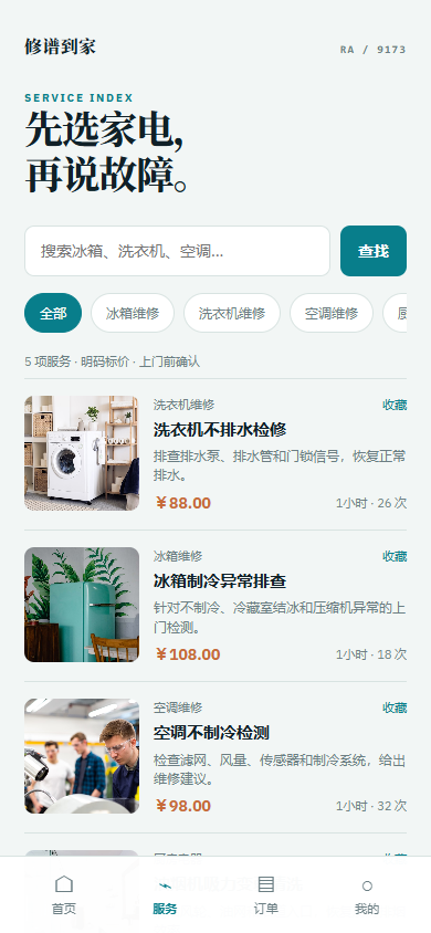 03 页面截图