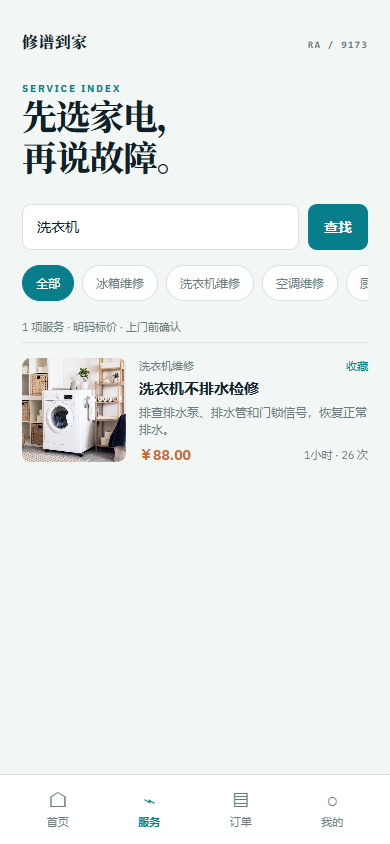 04 页面截图