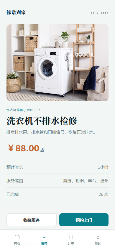 05 页面截图