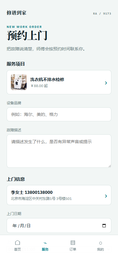 06 页面截图