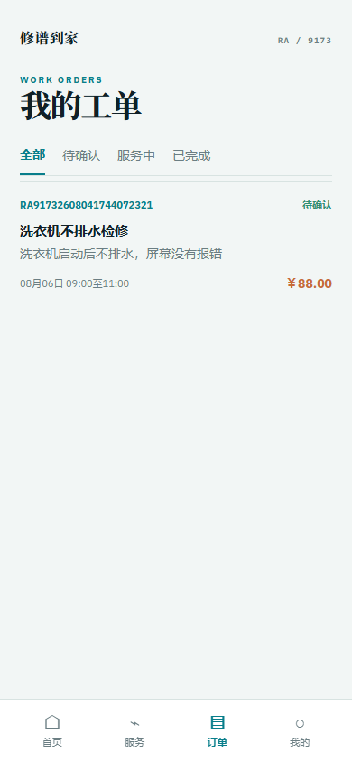 07 页面截图