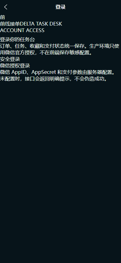 02 login mobile