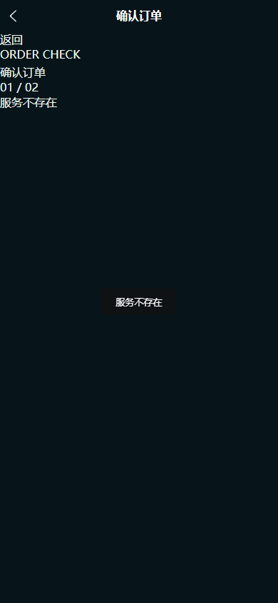 05 order create mobile
