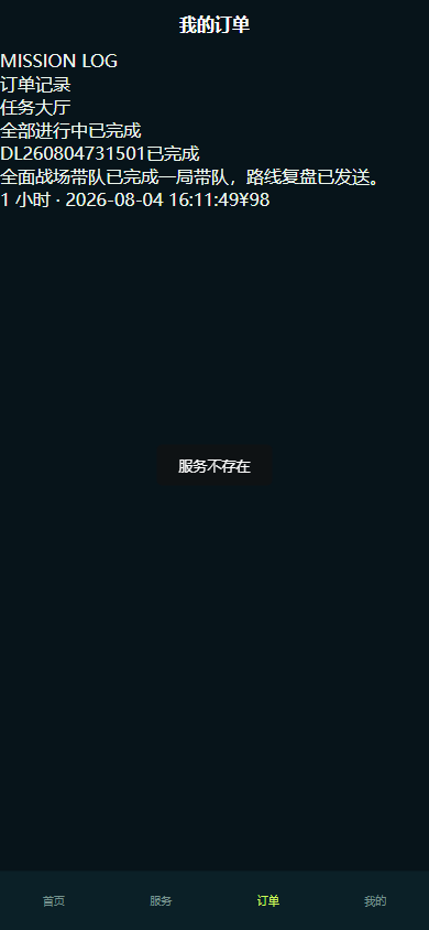 06 orders mobile