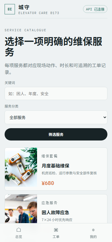02-services-390x844