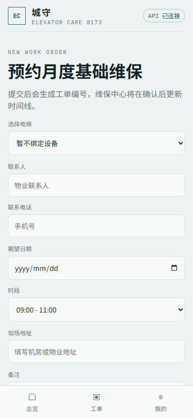 06-order-create-390x844