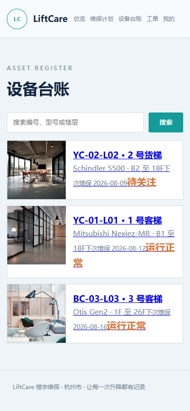 03-equipment-390x844.png