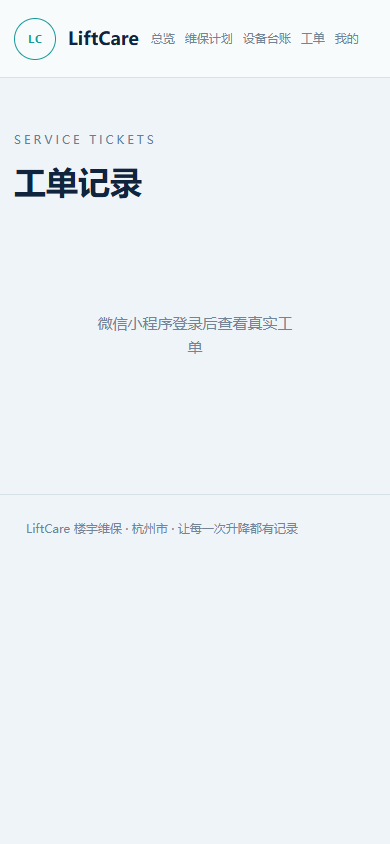 06-tickets-empty-390x844.png