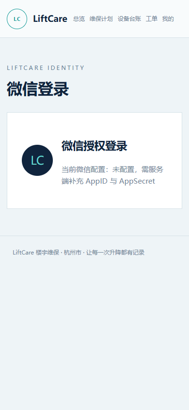 08-login-390x844.png