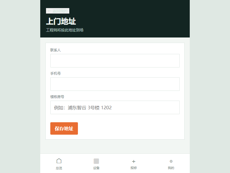 06-mobile-addresses
