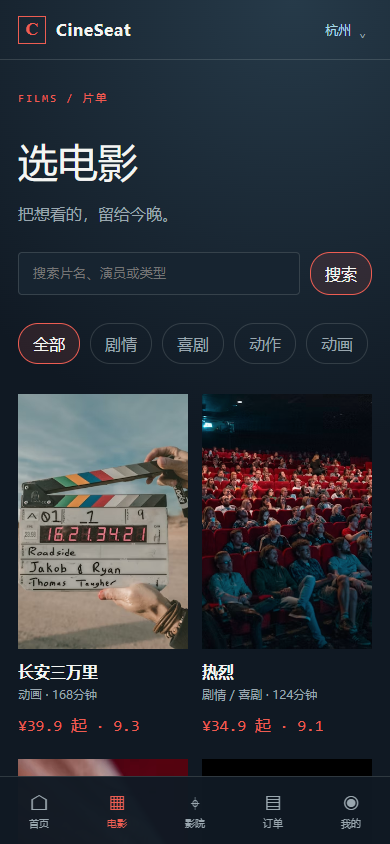 02-films-mobile