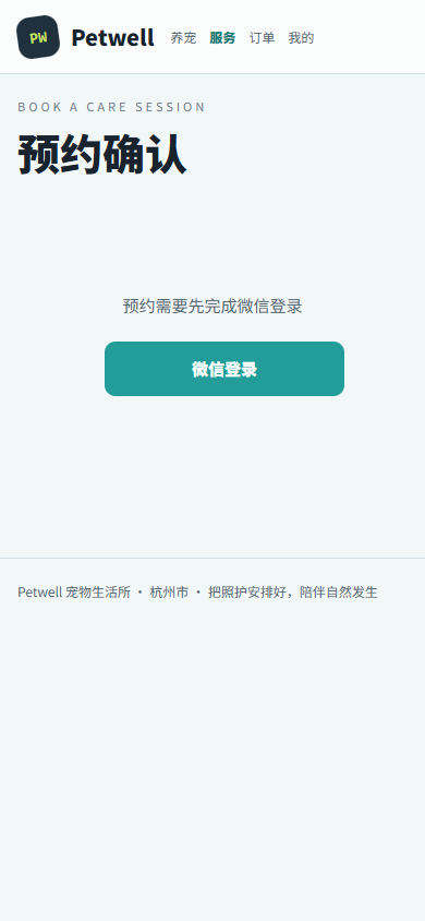 04-booking-390x844.png