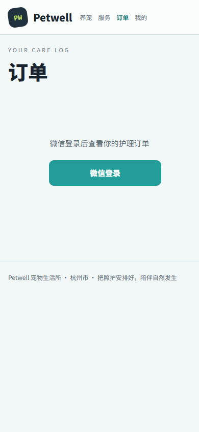 05-orders-390x844.png