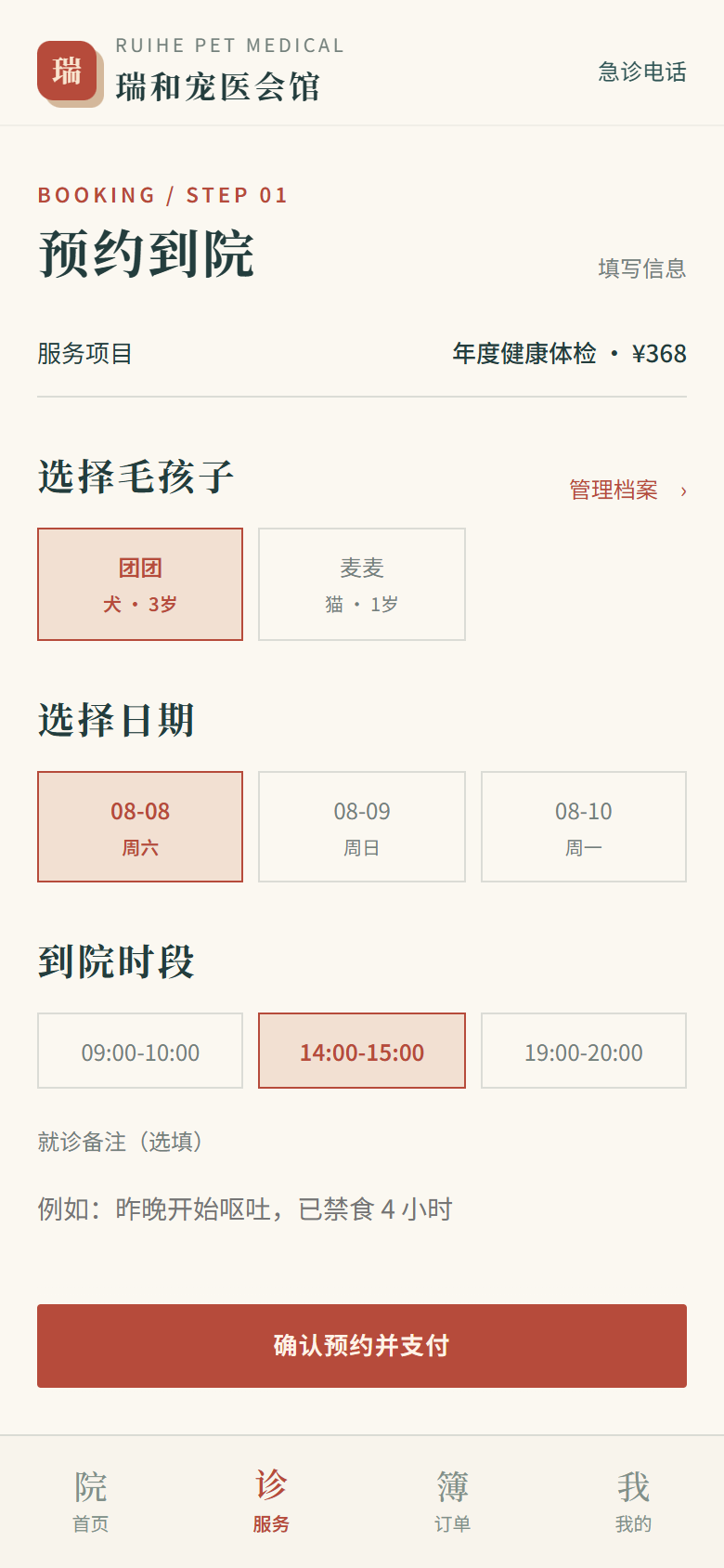 06-booking