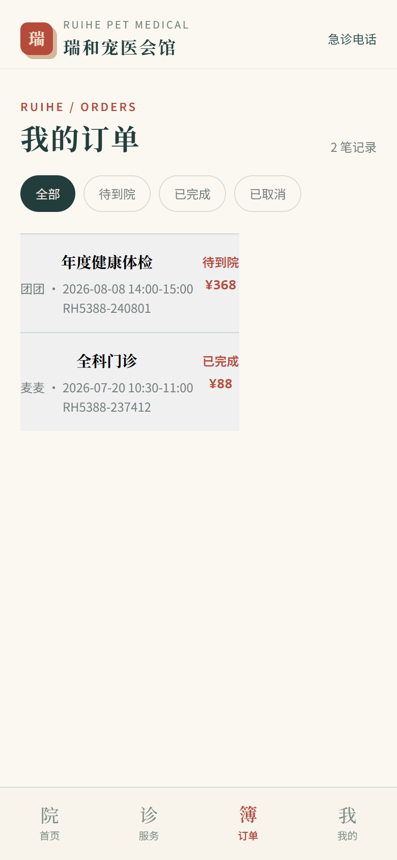 08-orders