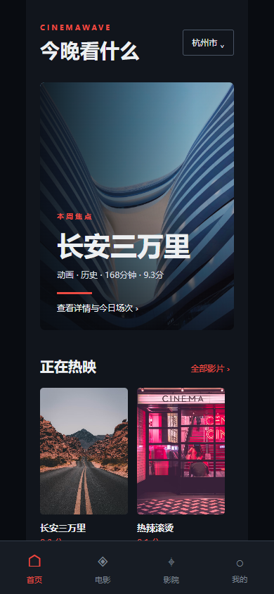 mobile-01-home