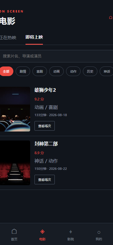 mobile-03-coming-soon