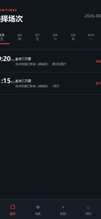 mobile-07-showtimes