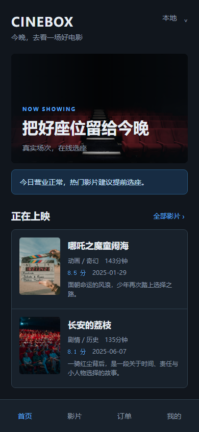 首页