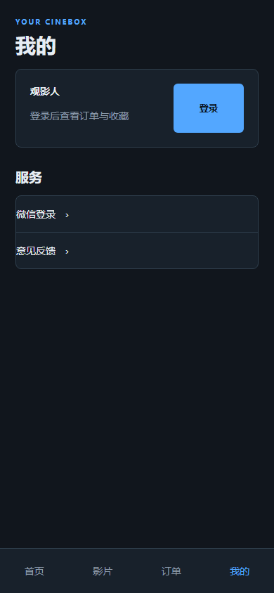 我的