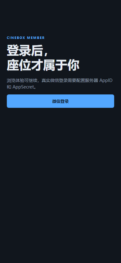微信登录
