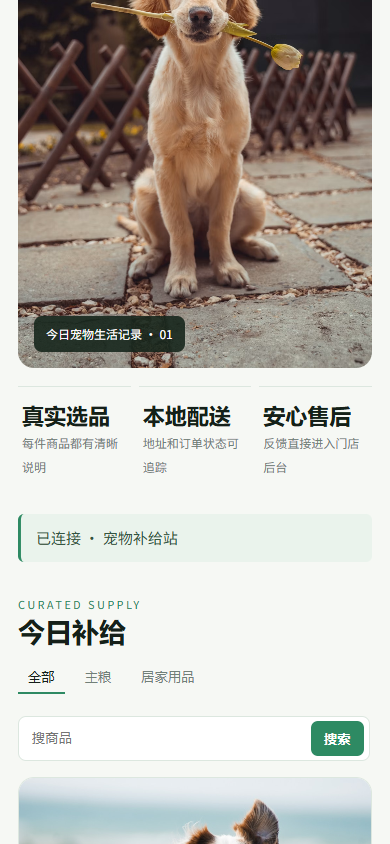 05-mobile-shop