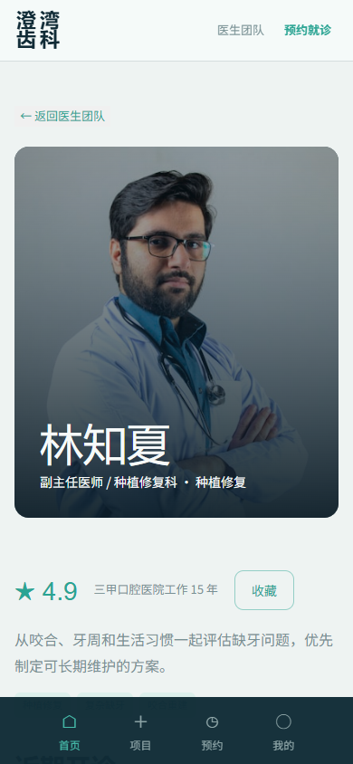 05-doctor-detail