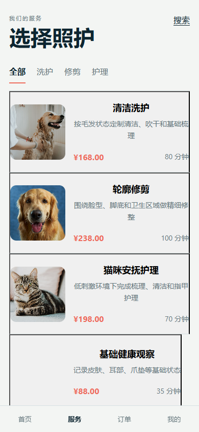 02-mobile-services.png