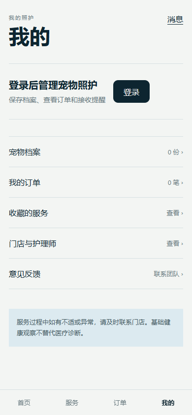 04-mobile-profile-logged-out.png