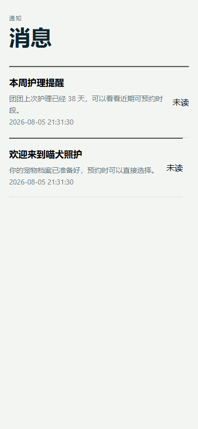 08-mobile-messages.png