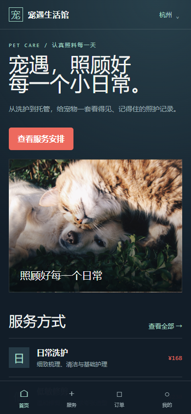 首页