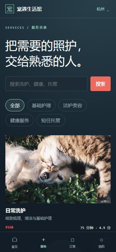 服务目录