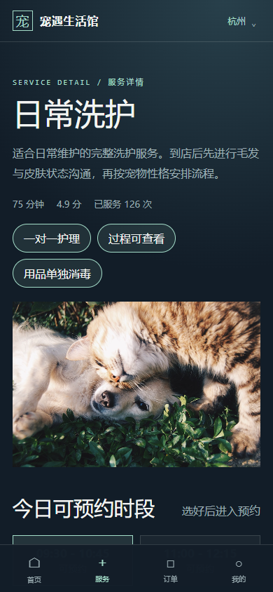 服务详情