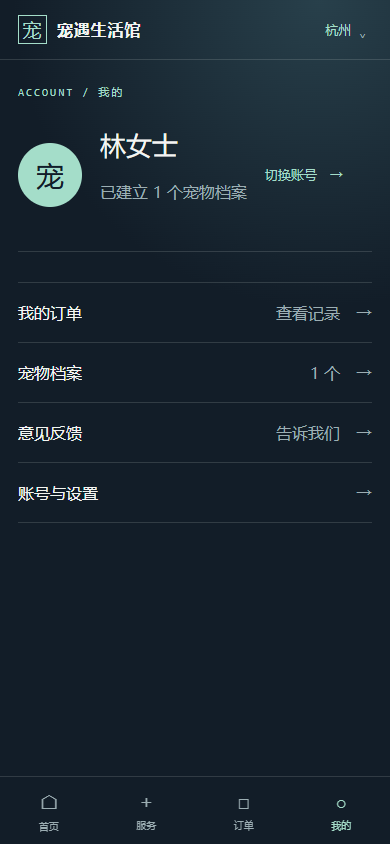 我的