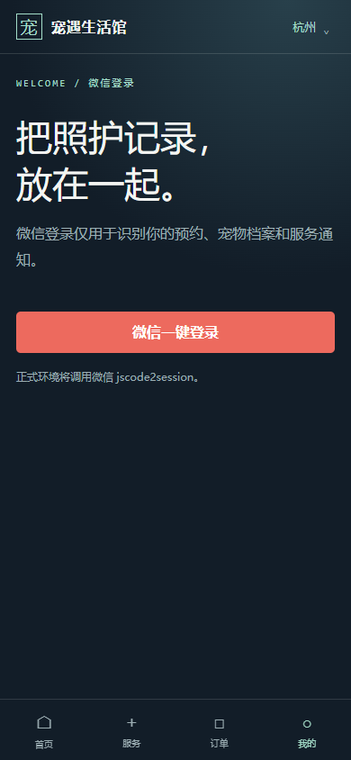 微信登录