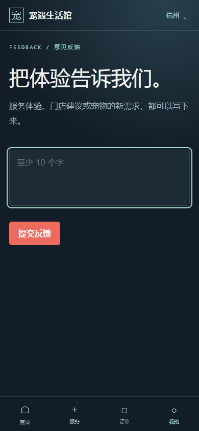 意见反馈