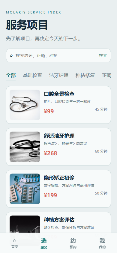 小程序-services