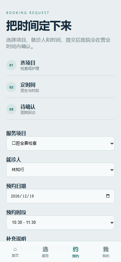 小程序-booking-filled