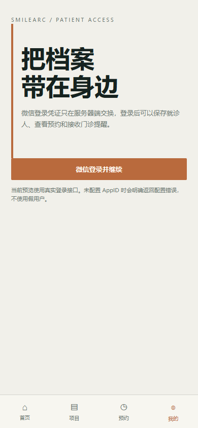 08-visits-login