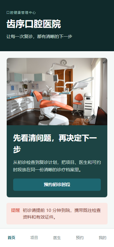 手机版页面