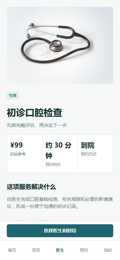 手机版页面
